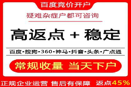 信息流广告开户流程与注意事项